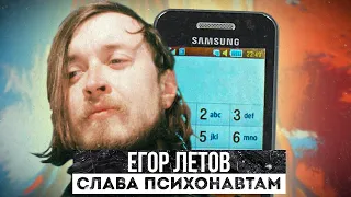 Гражданская Оборона - Егор Летов - Слава Психонавтам (Samsung Phone Cover)