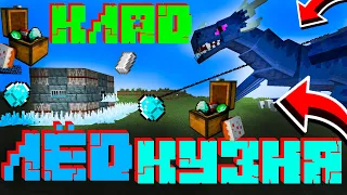 #LP73. КЛАД. ЛЕДЯНАЯ КУЗНЯ В МАЙНКРАФТ. #зевс #minecraft #zevs #моды #mods #ледянаякузня #клад