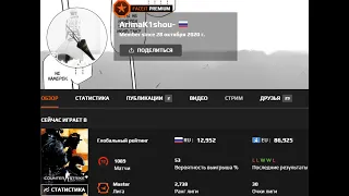 Настройка CS:GO от 10 LVL Faceit