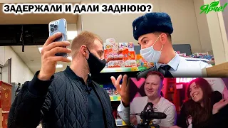 ЗАДЕРЖАЛИ И ДАЛИ ЗАДНЮЮ? / ПОЛИЦЕЙСКИЙ УБЕЖАЛ ОТ ЗАЯВИТЕЛЯ? /ЯРЧЕ Ч.2 | РЕАКЦИЯ на  Artem Wolf