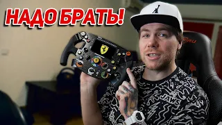 ТОП за свои ДЕНЬГИ! Thrustmaster SF1000 ОБЗОР