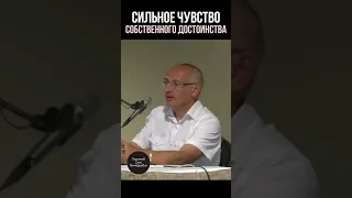 Сильное чувство собственного достоинства