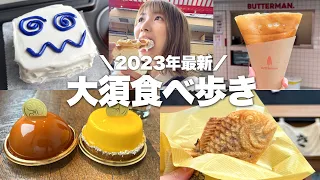 【名古屋大須】商店街グルメから穴場カフェまで大須で食べまくる！