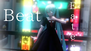 【MMD】Miku Hatsune/ミク初音  dances to 「Beat Eater」by ポリスピカデリー(+DL links)