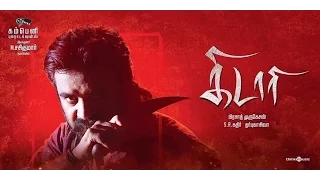 Kidari First Look | Teaser Trailer Songs | Sasikumar Nikhila Vimal Darbuka Siva Prasath Murugesan