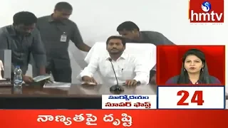 Super Fast News | Morning News Highlights | hmtv Telugu News