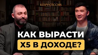 Как выйти на новый уровень в деньгах? | Талгат Самбай