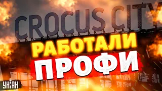 Так здание не горит! Что заложили на крыше Крокуса? Работали ПРОФИ – Пьяных/Жирнов