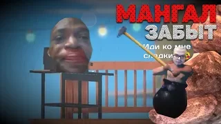 СМЕШНЫЕ МОМЕНТЫ С БУЛКИНЫМ №36 (GETTING OVER IT)