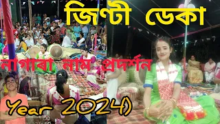 jinti Deka# চাওক 😱জিণ্টী ডেকাৰ# নাম প্ৰদৰ্শন/new video/year 2024)