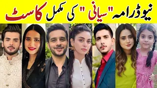 Siyani Drama Cast Last Episode  Siyani Full Cast Real Name | #AnmolBaloch #SaniaShamshed UsamaKhan |