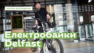 Ukrainian e-bikes conquer the world • Ukraïner • greencubator