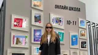 Закончила школу ОНЛАЙН // Что нужно знать // МОЙ ОПЫТ