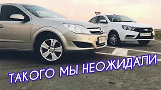 Заруба 12 OPEL ASTRA 1.8 140hp VS LADA VESTA 1.8 122hp неожиданный поворот