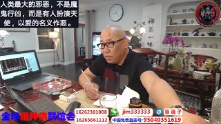 2020.01.20盲流子直播（第98期）--路德，你与谷卓恒见面时谈的什么？非要逼我说出来吗？？