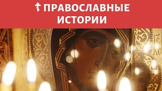 Чудеса Казанской иконы Божией Матери