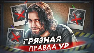 ТЕМНАЯ ИСТОРИЯ VIRTUS.PRO / ВЕЧНЫЕ ТОП-3 СНГ / КТО УНИЧТОЖАЕТ СОСТАВ ВИРТУС.ПРО?