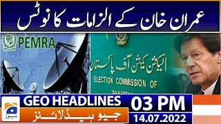 Geo News Headlines Today 3 PM | PTI terms SC judgment in Qasim Suri ruling case | 14th July 2022