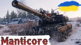 Manticore - ЦЕЙ ТАНК БУДЕ ПІДКОРЕНИЙ (91.6%) 🔥СЕРІЯ №7  - "ВСЕ або НІЧОГО"  🔥WoT UA💙💛