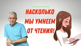 Как мы смотрим и НЕ ВИДИМ! Священные знания из книг. А.Хакимов