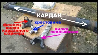 как заменить крестовину мерседес спринтер и крафтер