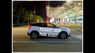Park Assist на Peugeot 3008 или паркуемся без рук.