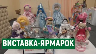 "Арт-Ніко": у Миколаєві відкрилася виставка-ярмарок виробів ручної роботи