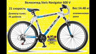 Велосипед Stels Navigator 600 V 26 V030