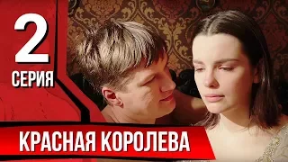 Красная королева. Серия 2. The Red Queen. Episode 2