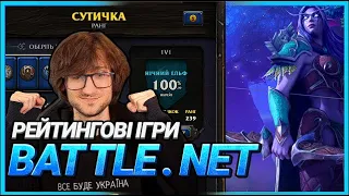 Top 1 Battle Net ? - Розвалюємо Новачків різними стратегіями - Warcraft 3