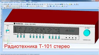 Восстановленная электрическая схема тюнера Радиотехника Т-101 стерео 1983г.