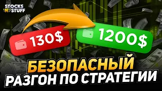 Трейдинг обучение - ЛУЧШАЯ стратегия для НОВИЧКОВ в трейдинге! Разгон ДЕПОЗИТА в Х10 раз!