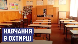 Дистанційно і без свята останнього дзвоника: як завершують навчальний рік у Охтирці