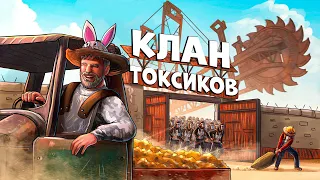 ОГРАБЛЕНИЕ! БОРЬБА против САМОГО ТОКСИЧНОГО КЛАНА в РАСТ/RUST