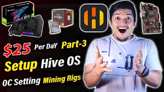 Mine $25 Per Day🤑- Setup Hive OS Step by Step GPU Mining Rigs 🚀| Crypto Mining In 2024 (Part-3)