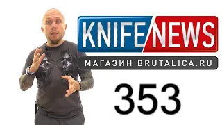 Knife News 353 (ножи Муми Тролля и Микки Мауса)