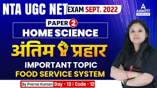 UGC NET Home Science Questions | Food Service System | NTA UGC NET Exam 2022