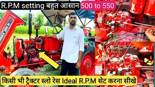 ट्रेक्टर की स्लो रेस इंजन RPM सेट करना shike || tractor ke slow race rpm kyse set kare