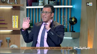 "إجبارية العقد المكتوب في الكراء موضوع نقاش الفقرة القانونية من "صباحيات