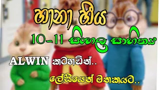 Hana heeya pana adaharen dane o/l sinhala 2023 - Guide Hub