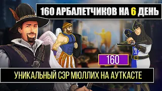 УНИКАЛЬНЫЙ ГЕРОЙ Сэр Мюллих НА АУТКАСТЕ [Heroes 3 Jebus Outcast 2.83] Yama_Darma vs maydayka