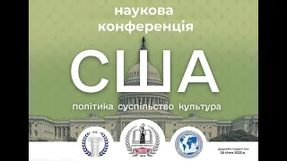 «США: політика, суспільство, культура – 2023». Друга наукова конференція. Історичний факультет КНУ.