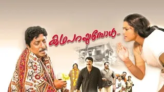 Katha Parayumbol 2007 Full Malayalam Movie I Movie media