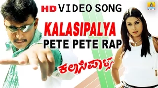 Pete Pete Rap - Kalasipalya | Udit Narayan | Venkat Narayan| Challenging Star Darshan| Jhankar Music