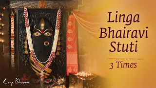 Linga Bhairavi stuti | लिंग भैरवी स्तुति | 3 times | Lyrics |