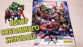 PANINI Marvel 80 лет - 2020г. Обзор собранной коллекции наклеек