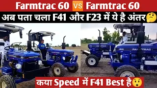 Farmtrac 60 🆚 Farmtrac 60, ये है अंतर 55 Hp Cat F41 में🤔, सारा Gearbox ही Change है😲