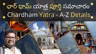 Chardham yatra guide in Telugu | Chardham yatra information | Chardham yatra tour plan in Telugu