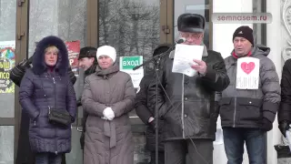 Митинг кировского обкома КПРФ 26 января 2015 года