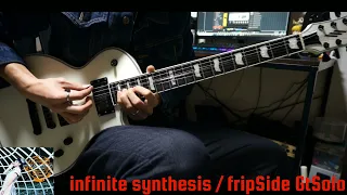 infinite synthesis / fripSide Guitar Solo Cover